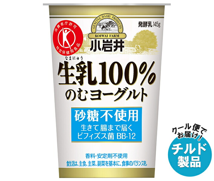 楽天市場】小岩井乳業 生乳だけで作った脂肪0(ゼロ)ヨーグルト 400g×12
