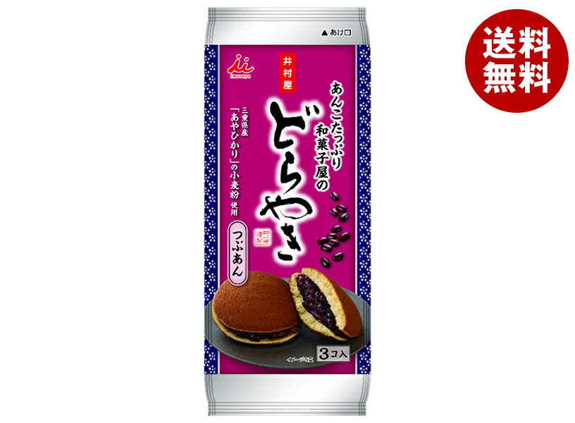 楽天市場】井村屋 小ぶりでおいしいどら焼き 4個×16袋入×(2ケース