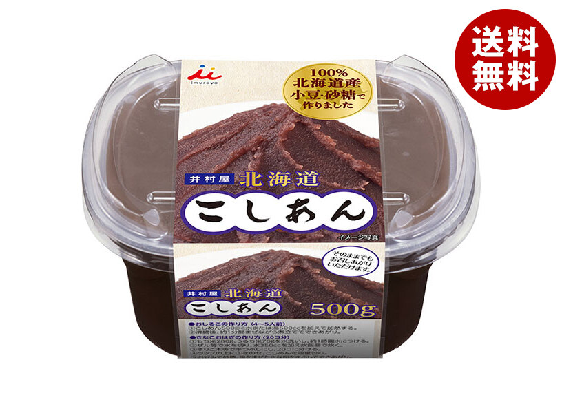 カンピー つぶあん 650g×12袋入×(2ケース)| 送料無料 北海道産 あずき