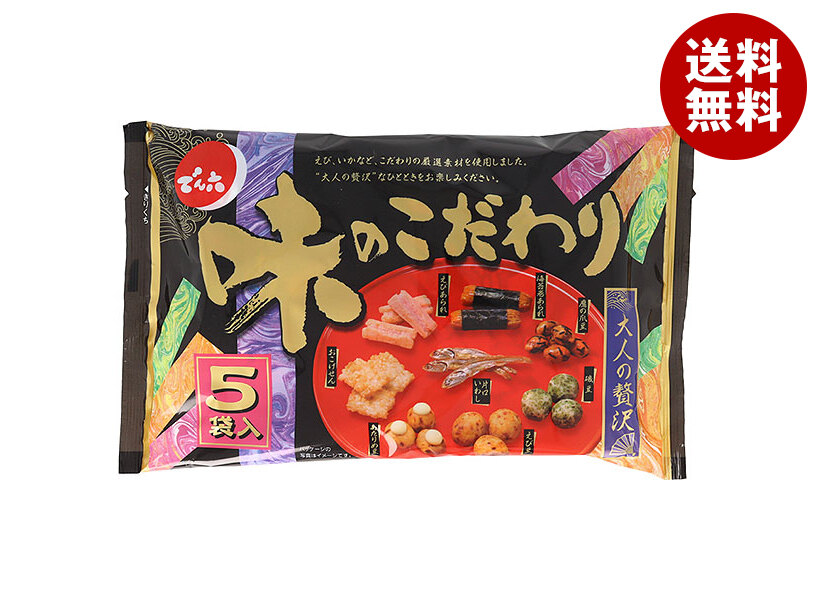 [ポイント5倍！4/10(金)1時59分まで全品対象エントリー&購入]でん六 味のこだわり 5袋×12袋入×(2ケース)｜ 送料無料 お菓子 袋 豆菓子 おつまみ