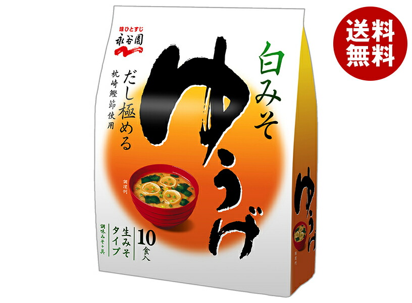 楽天市場】永谷園 生みそタイプみそ汁ひるげ徳用10食入 181g×5個入