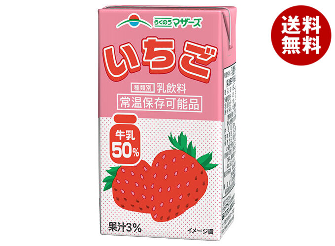 断捨離中　いちごミルク　 農協ミルク いちご練乳』 2023年11月21日(火)より全国の