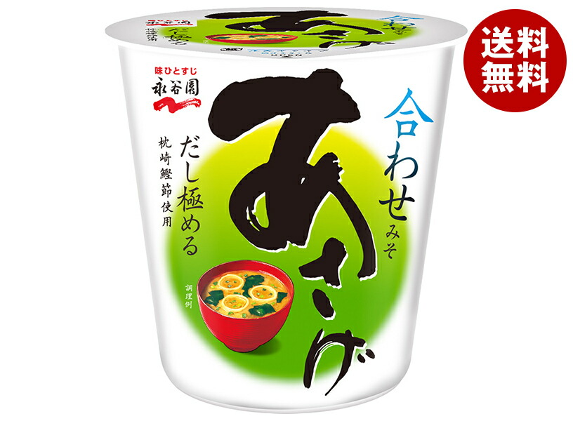 あさげ 楽天市場】永谷園 生みそタイプ みそ汁 あさげ 徳用(10食入