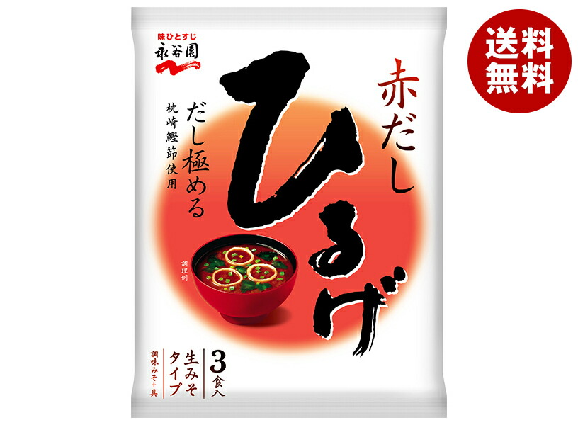 楽天市場】永谷園 生みそタイプみそ汁ひるげ徳用10食入 181g×5個入