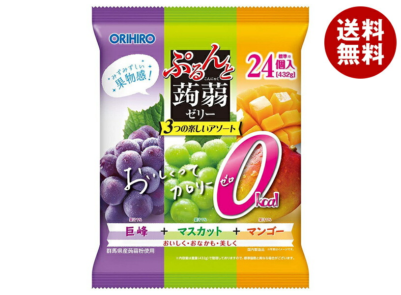 [ポイント5倍！4/17(金)9時59分まで全品対象エントリー&購入]オリヒロ ぷるんと蒟蒻ゼリー カロリーゼロ 巨峰+マスカット+マンゴー 432g(18g×24個)×12袋入×(2ケース)｜ 送料無料 お菓子 こんにゃくゼリー カロリーゼロ