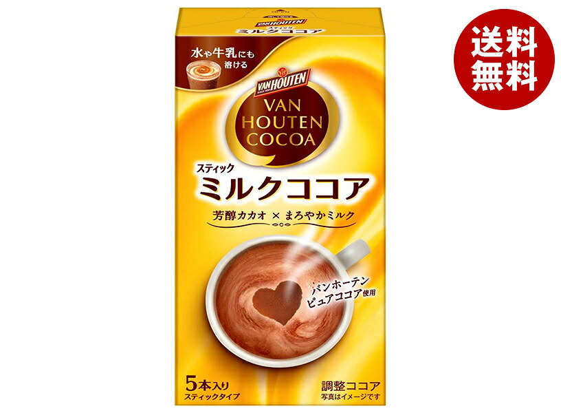 [ポイント5倍！4/10(金)1時59分まで全品対象エントリー&購入]片岡物産 バンホーテン ミルクココア (18g×5本)×30個入×(2ケース)｜ 送料無料 嗜好品 粉末ドリンク スティック 調整ココア 15,185円