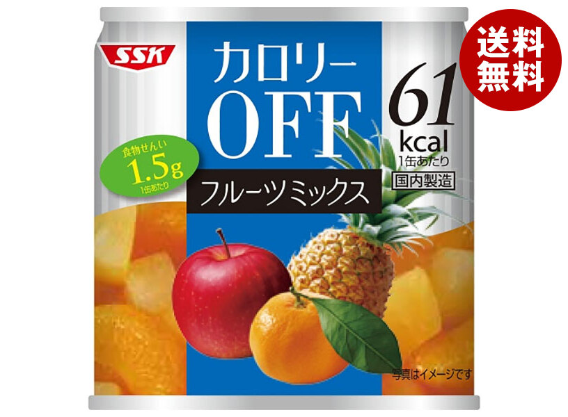 [ポイント5倍！4/17(金)9時59分まで全品対象エントリー&購入]SSK カロリーOFF フルーツミックス 185g×24個入×(2ケース)｜ 送料無料 一般食品 果実 缶詰