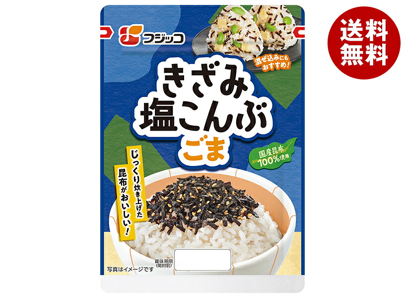 [ポイント5倍！4/10(金)1時59分まで全品対象エントリー&購入]フジッコ きざみ塩昆布 ごま 40g×10袋入×(2ケース)｜ 送料無料 惣菜 乾物 佃煮 こんぶ 昆布 ふりかけ