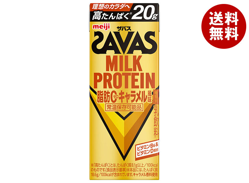 明治 (ザバス)ミルクプロテイン 脂肪ゼロ キャラメル風味 200ml紙パック×24本入×(2ケース) メーカー 問屋直送｜ 送料無料 乳性 ミルクプロテイン キャラメル 脂肪ゼロ