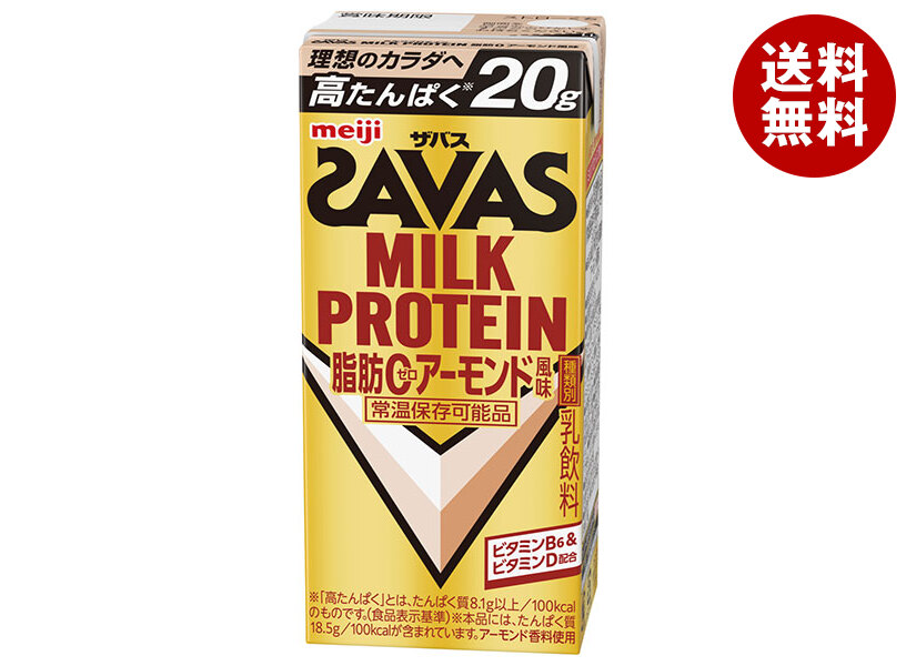 明治 (ザバス)ミルクプロテイン 脂肪ゼロ アーモンド風味 200ml紙パック×24本入×(2ケース) メーカー 問屋直送｜ 送料無料 乳性 MILK PROTEIN 高たんぱく 脂肪0