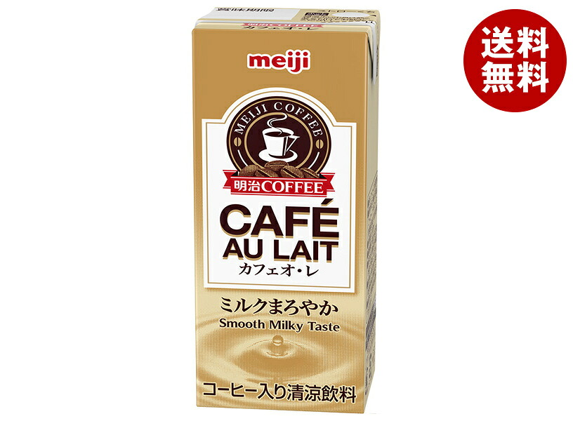 [ポイント5倍！4/17(金)9時59分まで全品対象エントリー&購入]明治 COFFEE カフェオ・レ 200ml紙パック×24本入×(2ケース) メーカー 問屋直送｜ 送料無料 珈琲 コーヒー カフェオレ