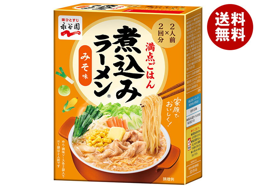 煮込みラーメン様② 煮込みラーメン様②