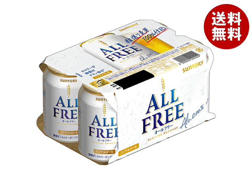 SUNTORY ALL FREE ノンアルコール 500ml×24缶　2箱 ノンアルコールビール｜サントリー オールフリー 500ml 缶 24本