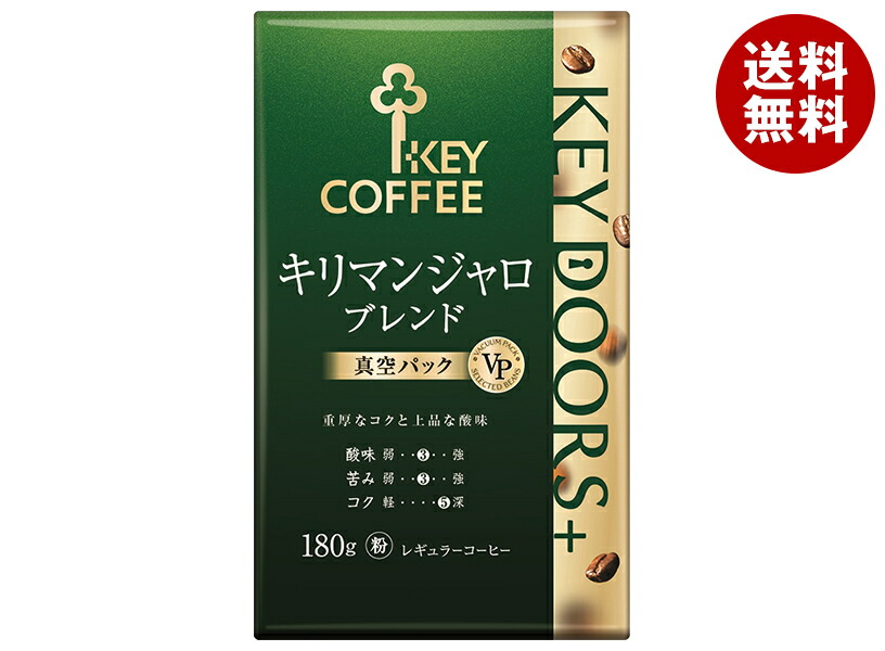 キーコーヒー モカブレンド(粉) VP(真空パック)１８０ｇ×２４ 楽天市場】キーコーヒー VP(真空パック) KEY DOORS+ モカブレンド(粉