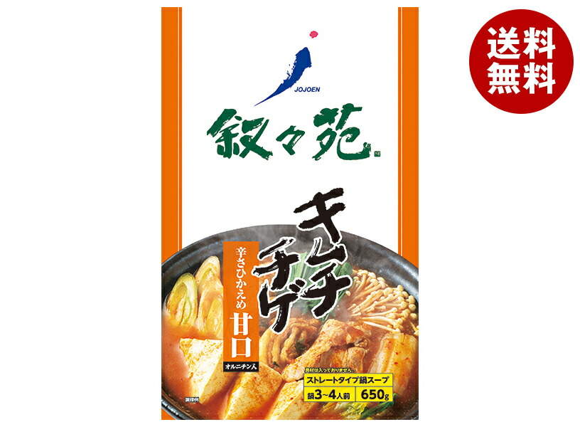 楽天市場】叙々苑 キムチチゲ 辛口オルニチン入 650g 本格キムチ