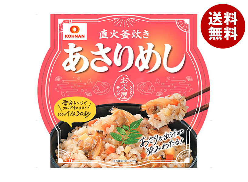 [ポイント5倍！4/17(金)9時59分まで全品対象エントリー&購入]幸南食糧 直火炊き あさりめし 180g×12個入×(2ケース)｜ 送料無料 季節限定 米 あさり ごはん パック レトルト レトルトご飯 炊き込みご飯