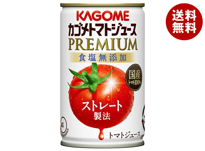 楽天市場】カゴメ トマトジュース プレミアム 2025 食塩無添加
