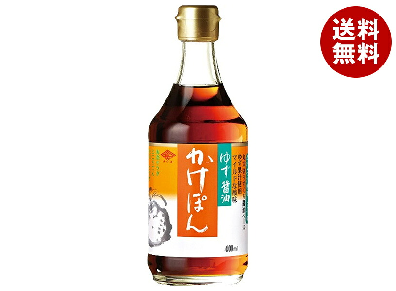 [ポイント5倍！4/10(金)1時59分まで全品対象エントリー&購入]チョーコー ゆず醤油・かけぽん 400ml瓶×12本入｜ 送料無料 調味料 ゆず 醤油 ポン酢