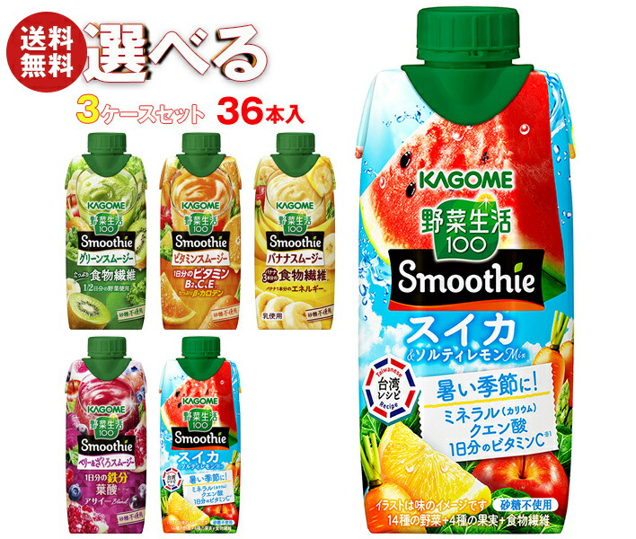 ブーツと革製品　カゴメ 野菜生活プレミアム2箱とスムージー 1箱 Amazon.co.jp: カゴメ国産プレミアム 野菜生活 ギフト フルーツ