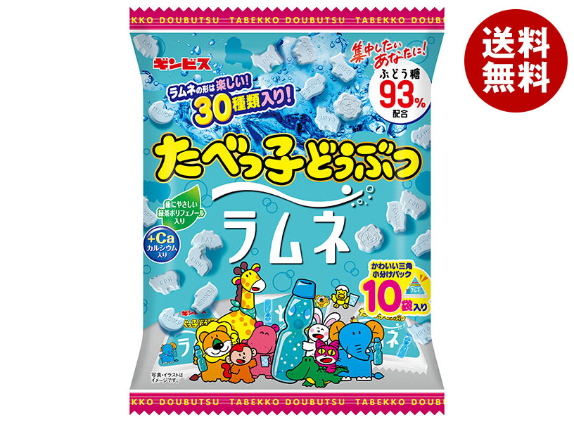 [ポイント5倍！4/10(金)1時59分まで全品対象エントリー&購入]ギンビス たべっ子どうぶつ ラムネ 80g×12個入×(2ケース)｜ 送料無料 たべっ子 お菓子 ラムネ 清涼菓子 ぶどう糖 カルシウム 緑茶ポリフェノール 小分け パック