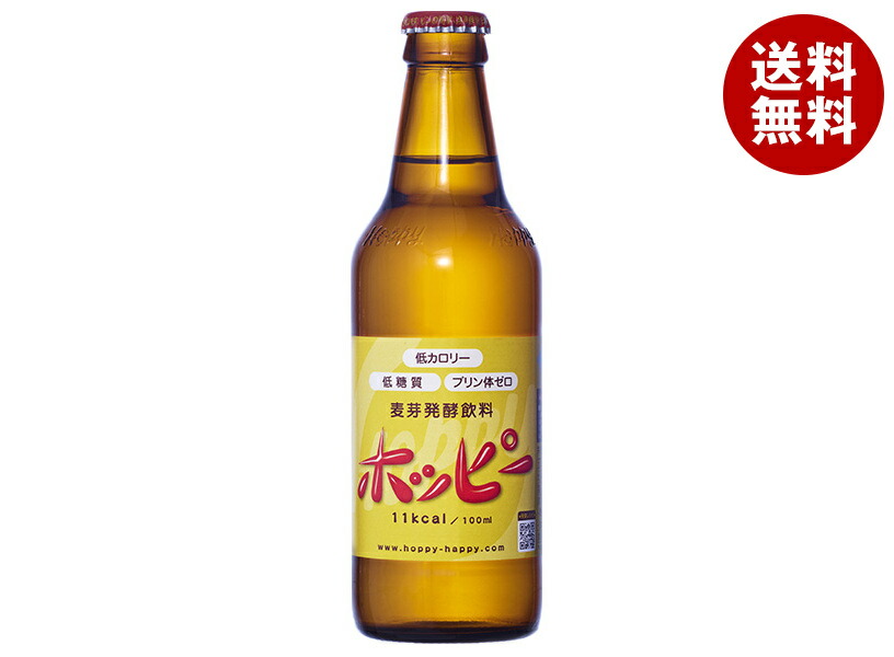 楽天市場】ホッピービバレッジ ホッピー330 330ml瓶×24本入×(2ケース
