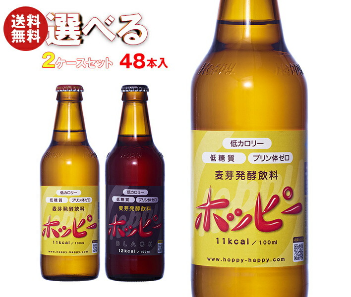 楽天市場】ホッピービバレッジホッピー 330ml×24本(4971701311107
