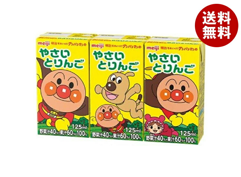 明治 それいけ!アンパンマンのやさいとりんご 125ml紙パック×36(3P×12)本入×(2ケース) メーカー 問屋直送｜ 送料無料 果汁＆野菜 紙パック ミックスジュース