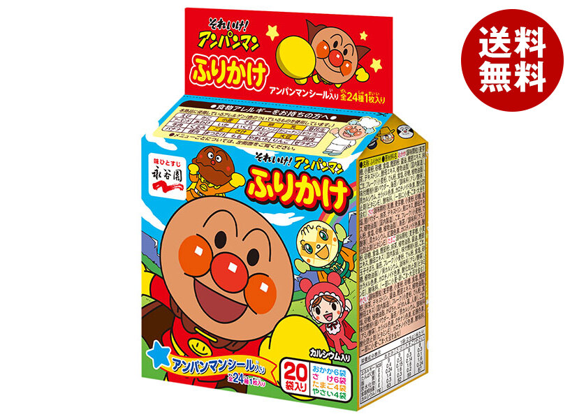 永谷園 それいけ!アンパンマンふりかけ ミニパック 50g×10袋入｜ 送料無料 一般食品 調味料 ふりかけ 袋 お弁当画像