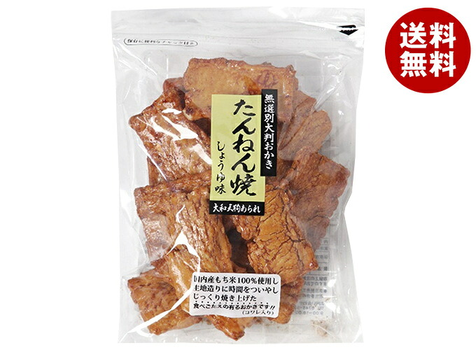 [ポイント5倍！4/10(金)1時59分まで全品対象エントリー&購入]石井製菓 たんねん焼 しょうゆ 180g×10袋入 メーカー 問屋直送｜ 送料無料 お菓子 おかし おやつ おかき しょうゆ 醤油