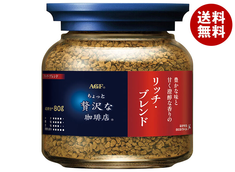 AGF ちょっと贅沢な珈琲店 リッチ・ブレンド 80g瓶×24本入｜ 送料無料 コーヒー インスタントコーヒー 珈琲 ブレンドコーヒー