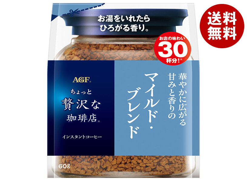 AGF ちょっと贅沢な珈琲店 マイルド・ブレンド 60g袋×12袋入×(2ケース)｜ 送料無料 コーヒー インスタントコーヒー 珈琲 ブラック 詰替