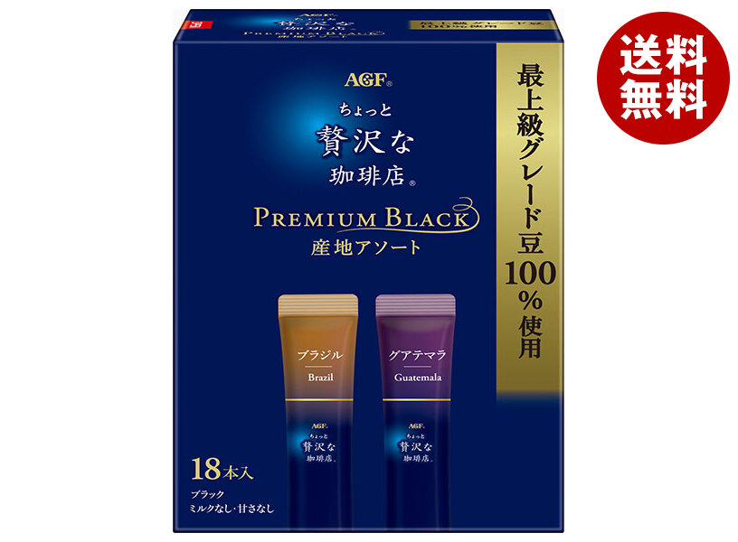 AGF スペシャルブレンド インスタントコーヒー 170g 12袋 楽天市場】【2026/1/1 0:00〜1/3 23:59 エントリーでP10倍】コーヒー