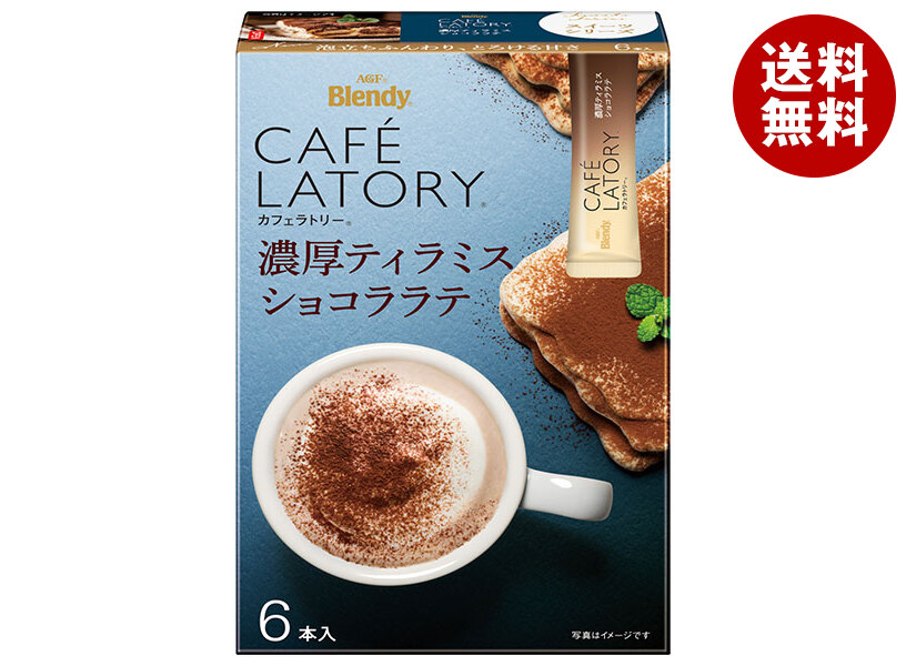 AGF ブレンディ カフェラトリー スティック 濃厚ティラミスショコララテ (11.3g×6本)×24箱入×(2ケース)｜ 送料無料 インスタントコーヒー スティック カフェオレ 珈琲 ショコラ ショコララテ ティラミス