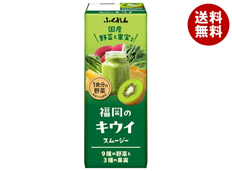 ふくれん 福岡のキウイスムージー 200ml紙パック×24本入×(2ケース)| 送料無料 野菜飲料 野菜ジュース ミックスジュース スムージー