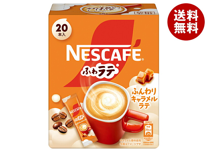 ネスレ日本 ネスカフェ ふわラテ ふんわりキャラメルラテ (6.9gx20P)&times;12箱入&times;(2ケース)｜ 送料無料 嗜好品 コーヒー 粉末 スティック｜MISONOYA店