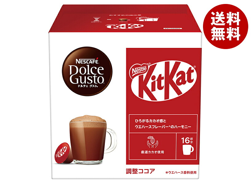 [ポイント5倍！4/10(金)1時59分まで全品対象エントリー&購入]ネスレ日本 ネスカフェ ドルチェ グスト 専用カプセル キットカット 16P×3箱入×(2ケース)｜ 送料無料 Dolce Gusto ココア キットカット