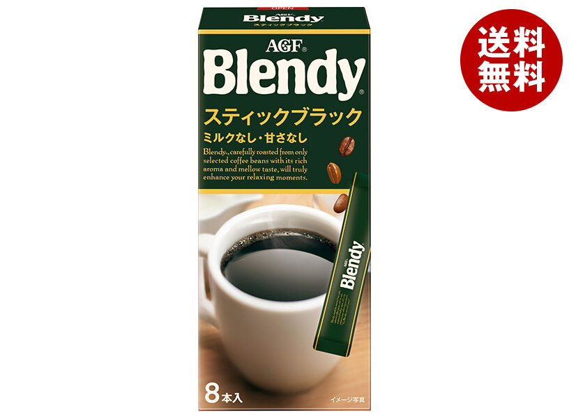 AGF ブレンディ スティック ブラック (2g×8本)×24箱入×(2ケース)｜ 送料無料 嗜好品 珈琲 スティック ブラック ミルクなし 甘さなし