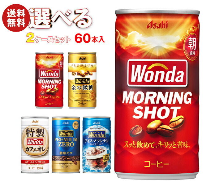 アサヒ - honey shippo48本アサﾋワンダ2種 WONDA 缶コーヒー アサヒ飲料 ワンダ コクのブラック ボトル缶