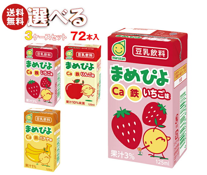 楽天市場】マルサンアイ まめぴよ 選べる4ケースセット 125ml紙パック