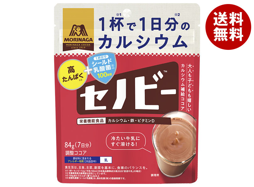 [ポイント5倍！4/10(金)1時59分まで全品対象エントリー&購入]森永製菓 セノビー 84g袋×48袋入｜ 送料無料 ココア 飲料 粉末 栄養機能食品