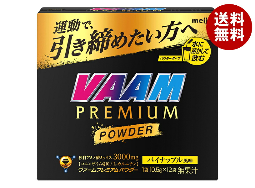 明治 ヴァームプレミアムパウダー パイナップル風味 10.5g×12袋×12箱入｜ 送料無料 バーム VAAM スポーツ 粉末 アミノ酸 meiji