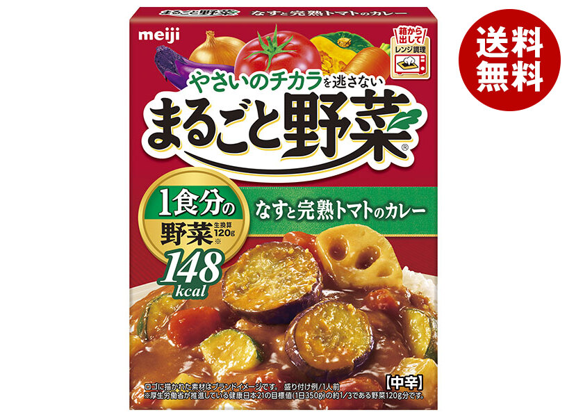 [ポイント5倍！4/17(金)9時59分まで全品対象エントリー&購入]明治製菓 まるごと野菜 なすと完熟トマトのカレー 180g×30個入｜ 送料無料 カレー レトルト 中辛 トマトカレー なすカレー 野菜カレー