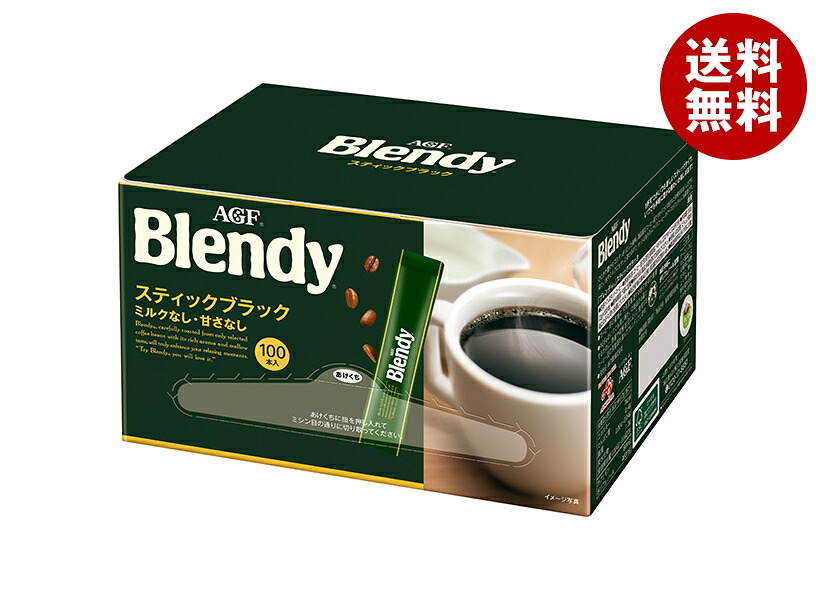 AGF ブレンディ スティックブラック (2g×100本)×6箱入｜ 送料無料 インスタントコーヒー スティック 珈琲 ブラック 9,768円