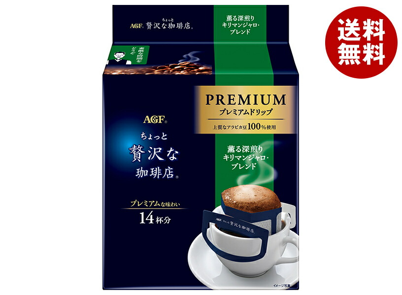 AGF ちょっと贅沢な珈琲店 プレミアムドリップ 薫る深煎り キリマンジャロ・ブレンド (8g×14袋)×6袋入｜ 送料無料 嗜好品 珈琲 ドリップ