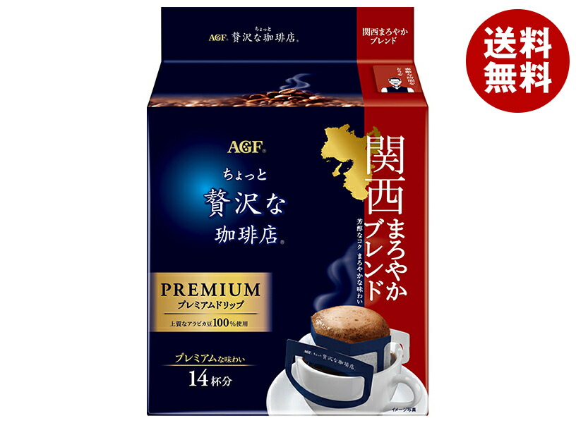 AGF ちょっと贅沢な珈琲店 レギュラーコーヒー プレミアムドリップ 関西まろやかブレンド (8g×14袋)×6袋入｜ 送料無料 嗜好品 珈琲