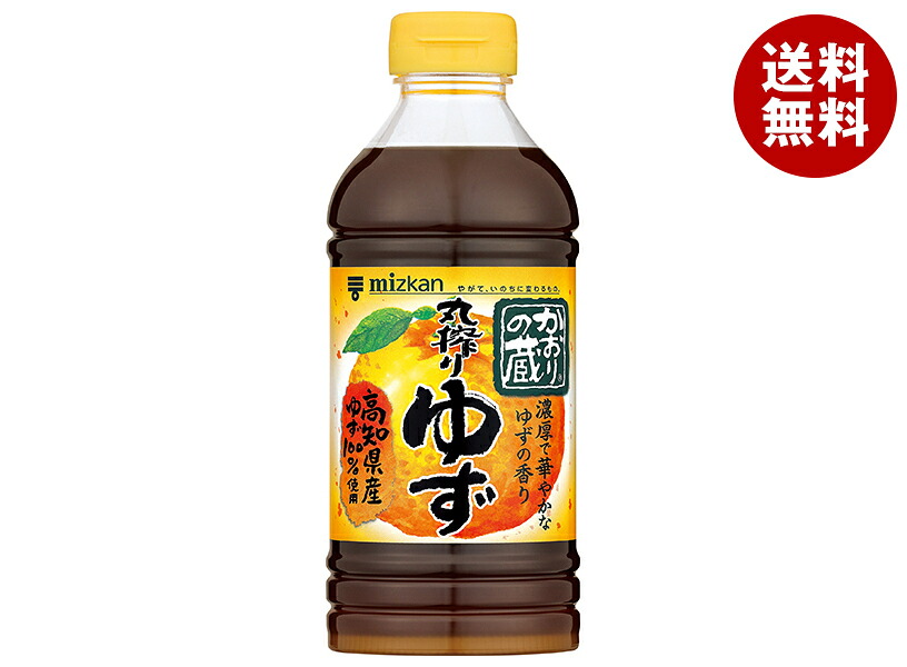 [ポイント5倍！4/17(金)9時59分まで全品対象エントリー&購入]ミツカン かおりの蔵 丸搾りゆず 500ml×12本入×(2ケース)｜ 送料無料 ポン酢 ぽん酢 ポンズ 調味料 柚子ポン酢 お肉 ぎょうざ