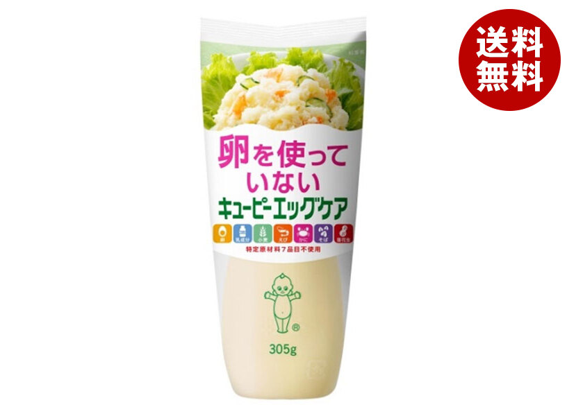 キューピー エッグケア(卵不使用) 305g×15袋入×(2ケース)｜ 送料無料 調味料 食品 マヨネーズ