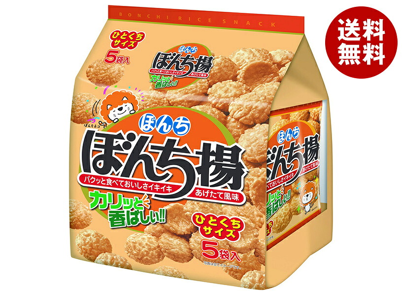 ぼんち揚げページ 楽天市場】ぼんち ぼんち揚 5P 105g×10袋入｜ 送料無料 お菓子