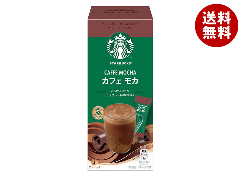 楽天市場】ネスレ日本 スターバックス カフェモーメント