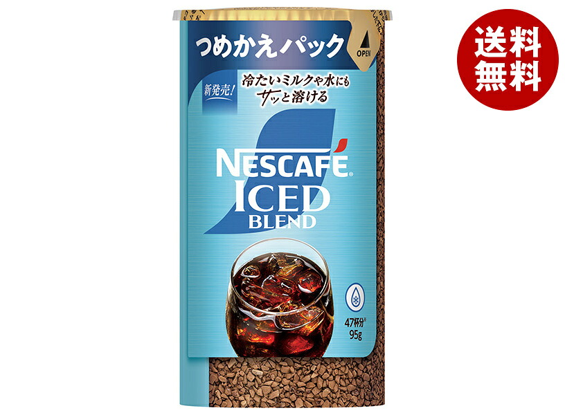 ネスレ日本 ネスカフェ アイスブレンド エコ&システムパック【バリスタ詰め替え用】 95g×12個入｜ 送料無料 コーヒー 珈琲 冷たいミルクにも溶ける
